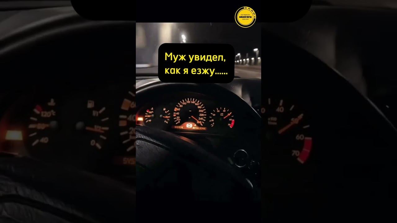 Муж увидел как я езжу