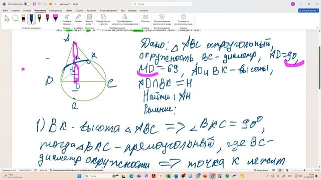 Задание 25 Тип 1