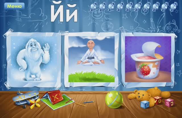 Буква Й. Играем и учим русский алфавит. Увлекательное обучение. Логопедический мультик для малышей.