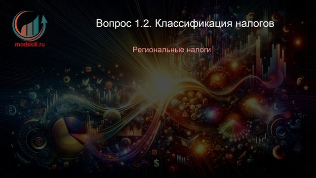 Экономист. Профпереподготовка. Лекция. Профессиональная переподготовка для всех!