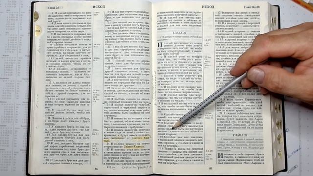 31 Исход - 27 глава
