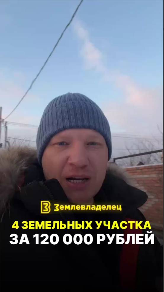 Получаю 4 участка по 30000 р. каждый у государства при стоимости 1 млн р. на рынке.