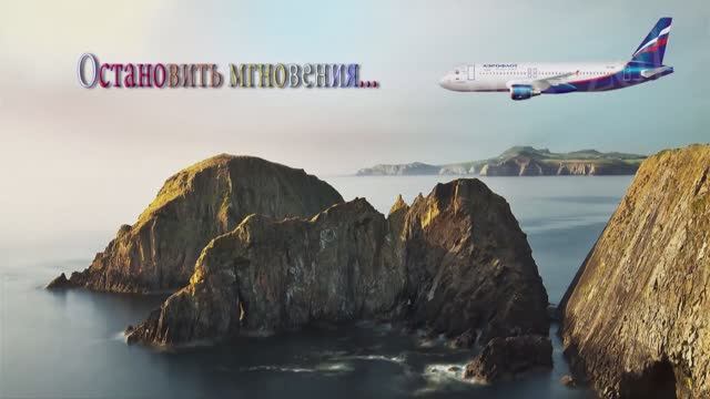 Остановить мгновения...