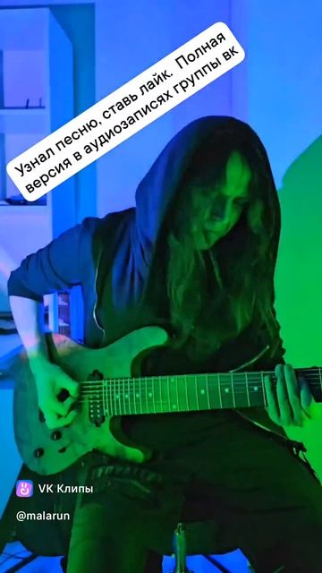 Maleficium arungquilta ‐ Robert Miles children cover. 2012 год.