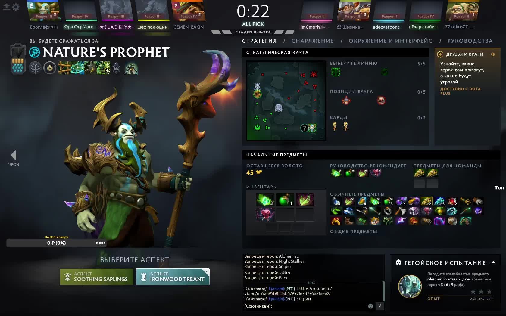 DOTA 2 Стрим 34