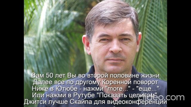 Вам 50 лет  Мужчина к 50 годам должен стать мудрецом
Интимная жизнь ограничена
Развивать мудрость