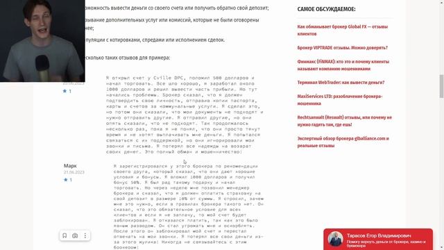 CVILLE DPC (СВИЛЛЕ ДПС) ОБЗОР И ОТЗЫВЫ 2023. ПСЕВДОБРОКЕР?