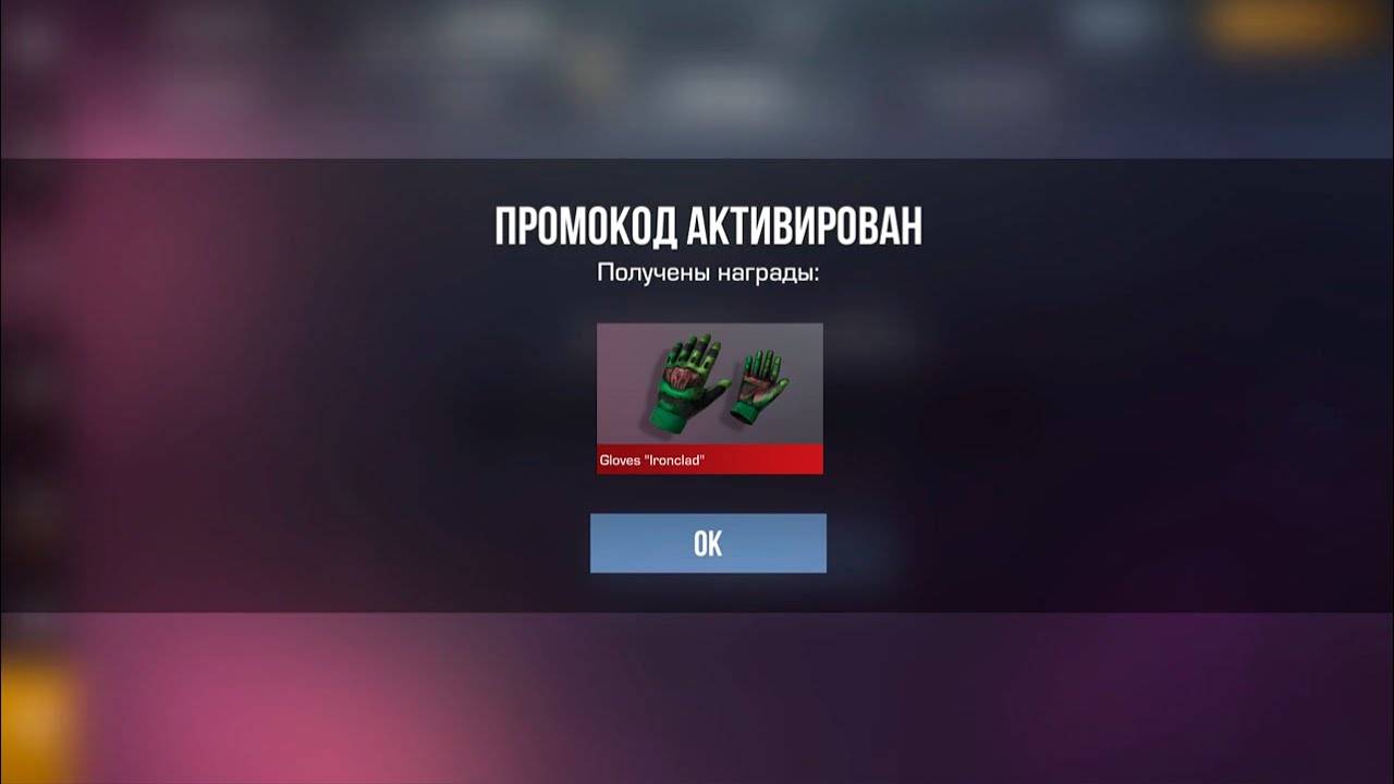 СРОЧНО РАБОЧИЙ ПРОМОКОД В STANDOFF 2 0.32.2 _ УСПЕЙ ЕГО АКТИВИРОВАТЬ _ ПРОМОКОДЫ В STANDOFF 2 0.32.2