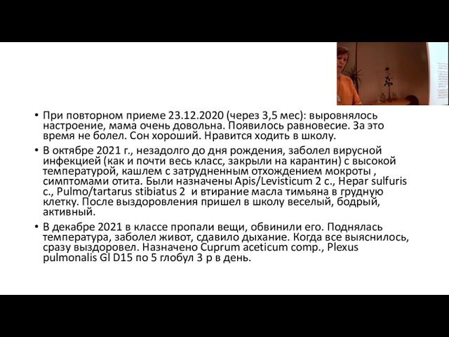 01 2022 ПОМОЩЬ ДЕТЯМ С ТРУДНОСТЯМИ В ОБУЧЕНИИ И ПОВЕДЕНИИ СРЕДСТВАМИ АНТРОПОСОФСКОЙ МЕДИЦИНЫ