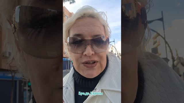 Зрада Европы