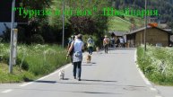 "Туризм и отдых". Швейцария.