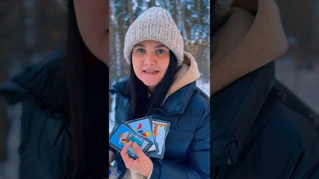 РАСКЛАД ТАРО ОНЛАЙН: Инициативу ждать?