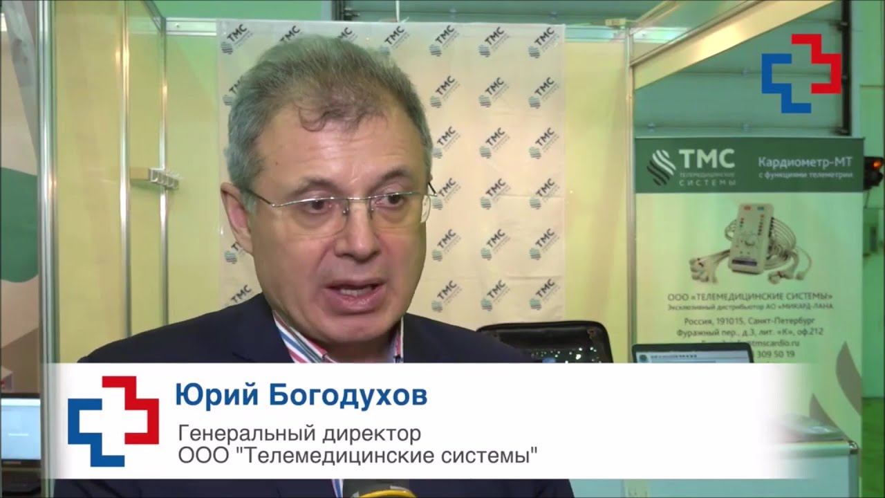 Интервью Богодухова Ю.В. на Российской неделе Здравоохранения 2019, ЦВК Экспоцентр.