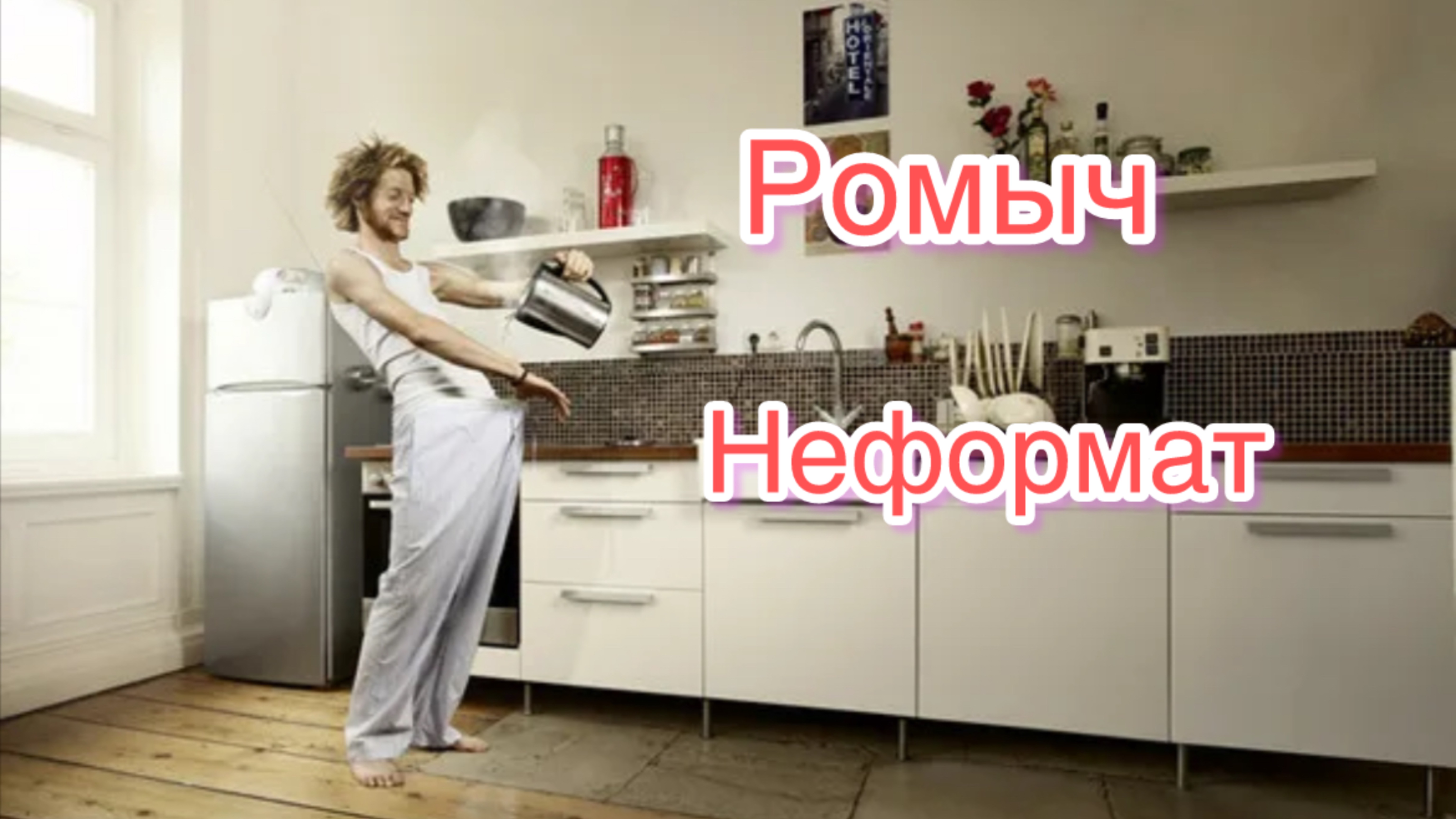 Зачем я сменил название канала ?  Расскажу для чего