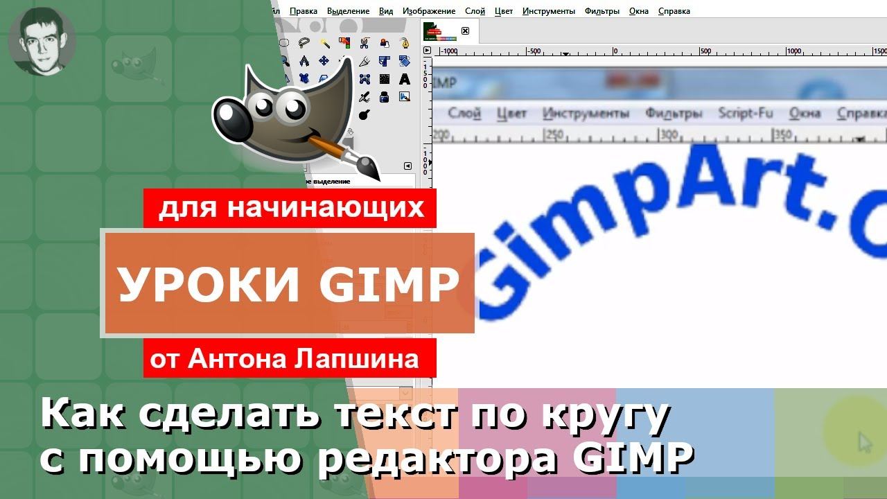 Как написать "Текст по кругу"?