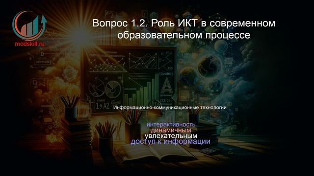 Педагогическое образование: учитель экономики в соответствии с ФГОС. Профпереподготовка. Лекция.