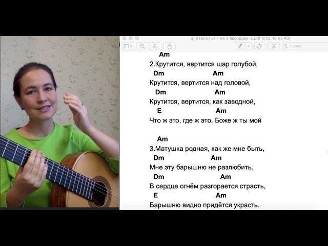 Крутится вертится шар голубой 1+