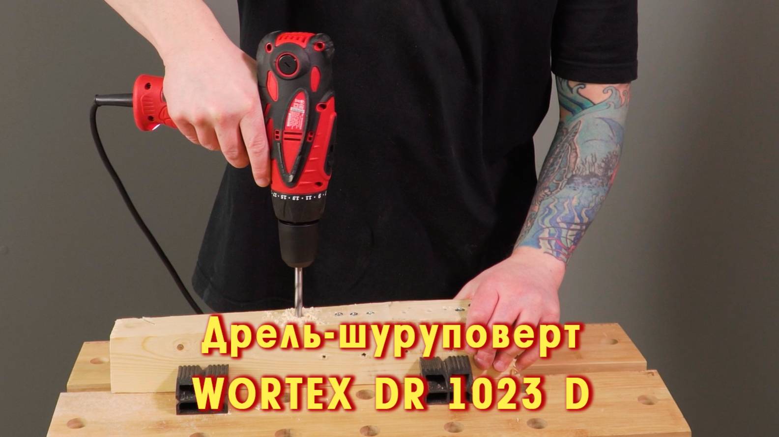 WORTEX DR 1023 D Дрель-шуруповерт