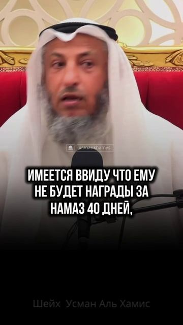 Намаз того кто выпил спиртное.