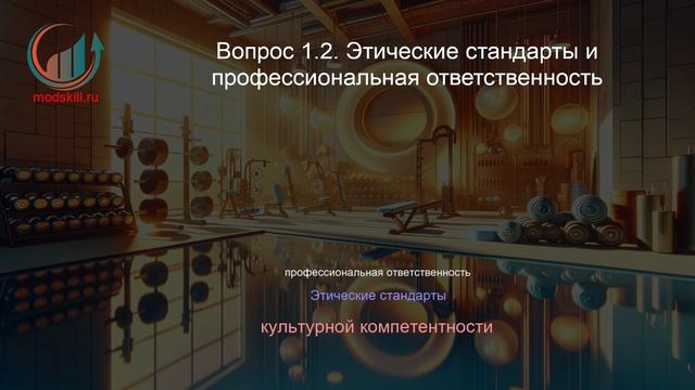 Инструктор тренажерного зала. Профпереподготовка. Лекция. Профессиональная переподготовка для всех!
