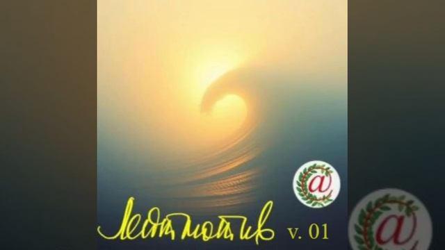 ПРОБУЖДЕНИЕv.01 #ТОТ