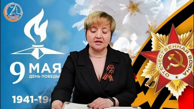 Громкие чтения к Дню Победы, 9 мая