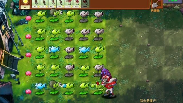 Я играю в pvz fusion mod режим я зомби 1 часть (пк версия)!