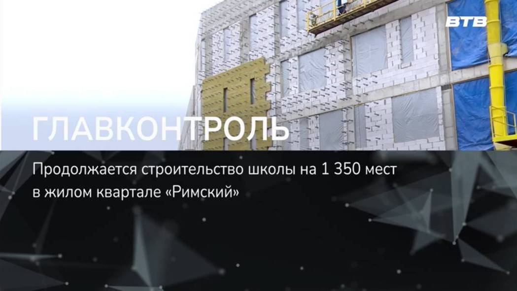 Станислав Каторов проверил как идёт строительство школы в жилом квартале «Римский»