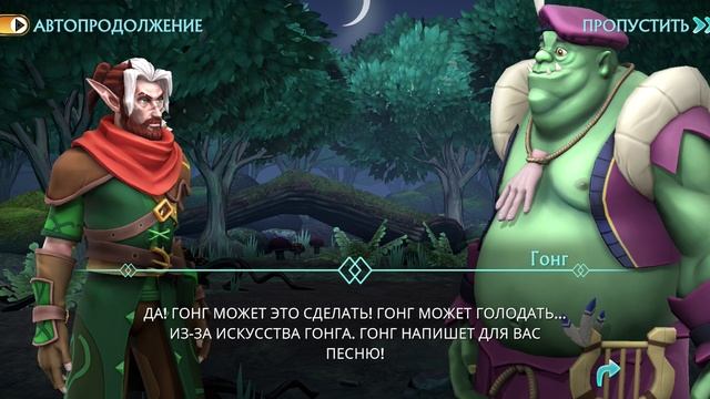 Puzzle Quest 3 - 3.5.11 Судьба Драконов - Кости и жилы
