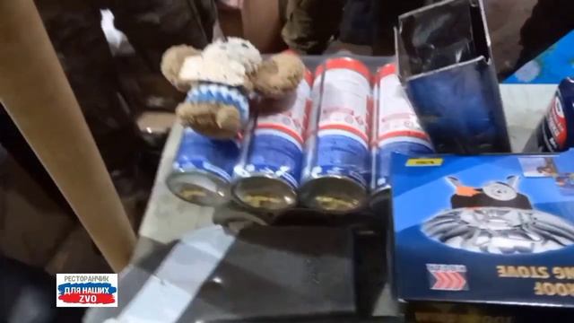 Первый Ресторанчик на связи. 
Бойцы тыла🫡 поддерживают Героев фронта💪

https://t.me/restorandlyana