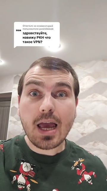 Что такое VPN