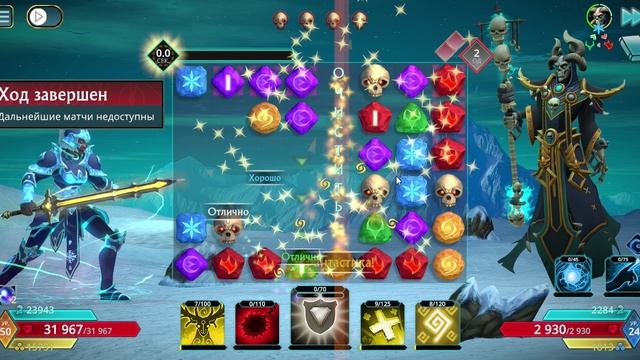 Puzzle Quest 3 - 3.5.08 Судьба Драконов - Требования