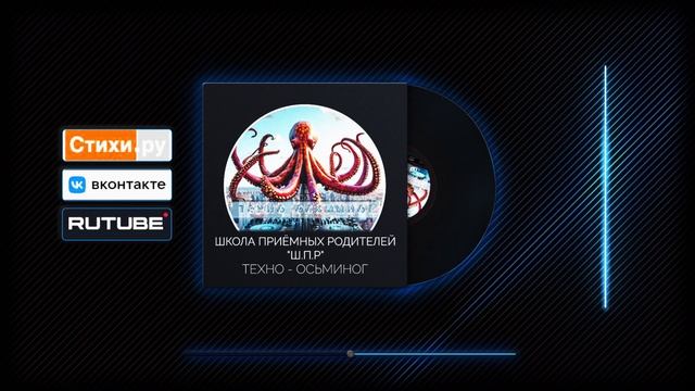 Ш.П.Р. Школа Приёмных Родителей