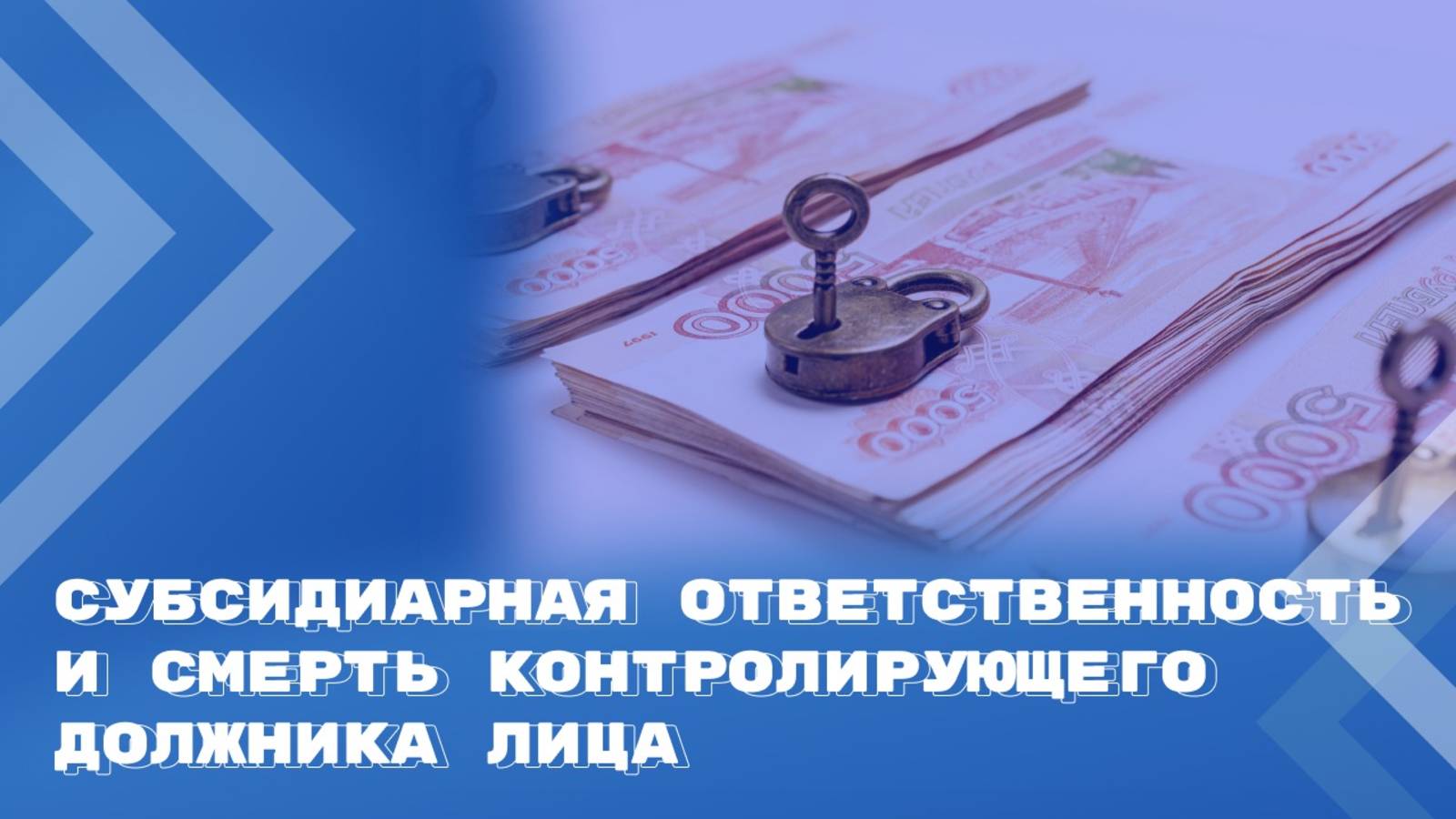 КДЛ умер, пока суд рассматривал спор о его ответственности: последствия