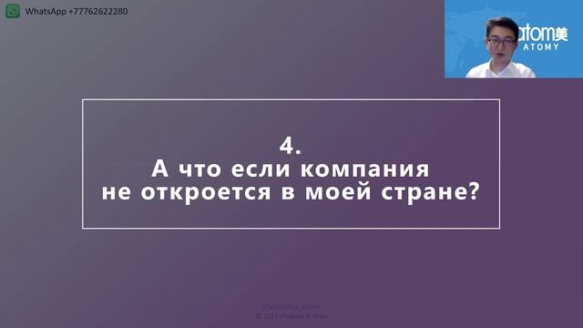 4 4 Видение Атоми