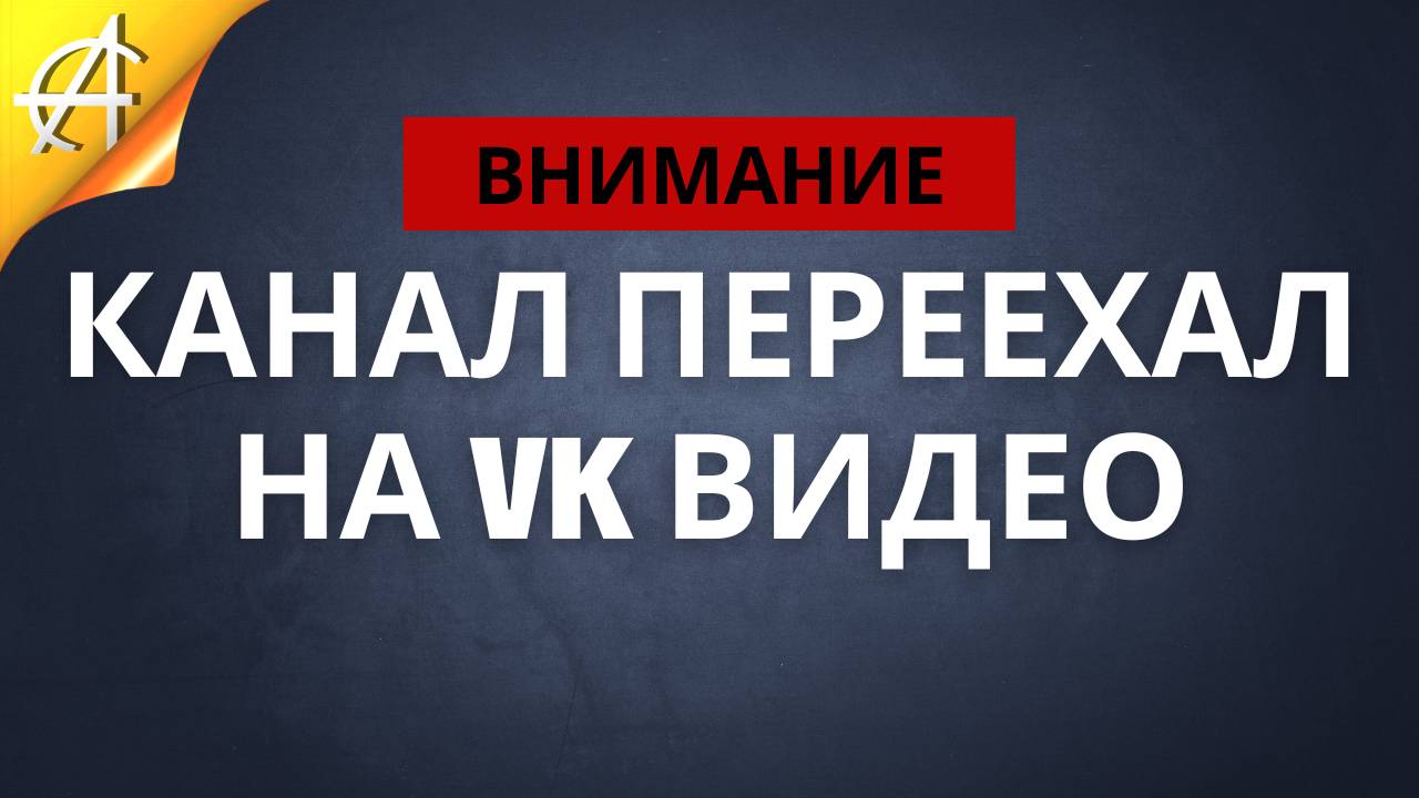 ОБЪЯВЛЕНИЕ ДЛЯ ПОДПИСЧИКОВ