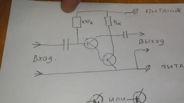 Усилитель для гитары на двух транзисторах.