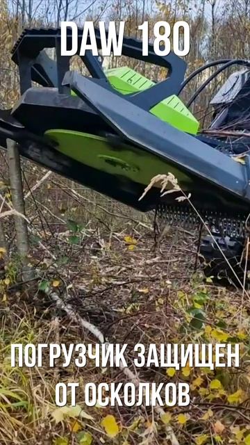 мульчер NB DAW 180 защита от осколков