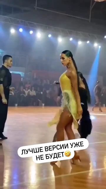 Танцы прикол