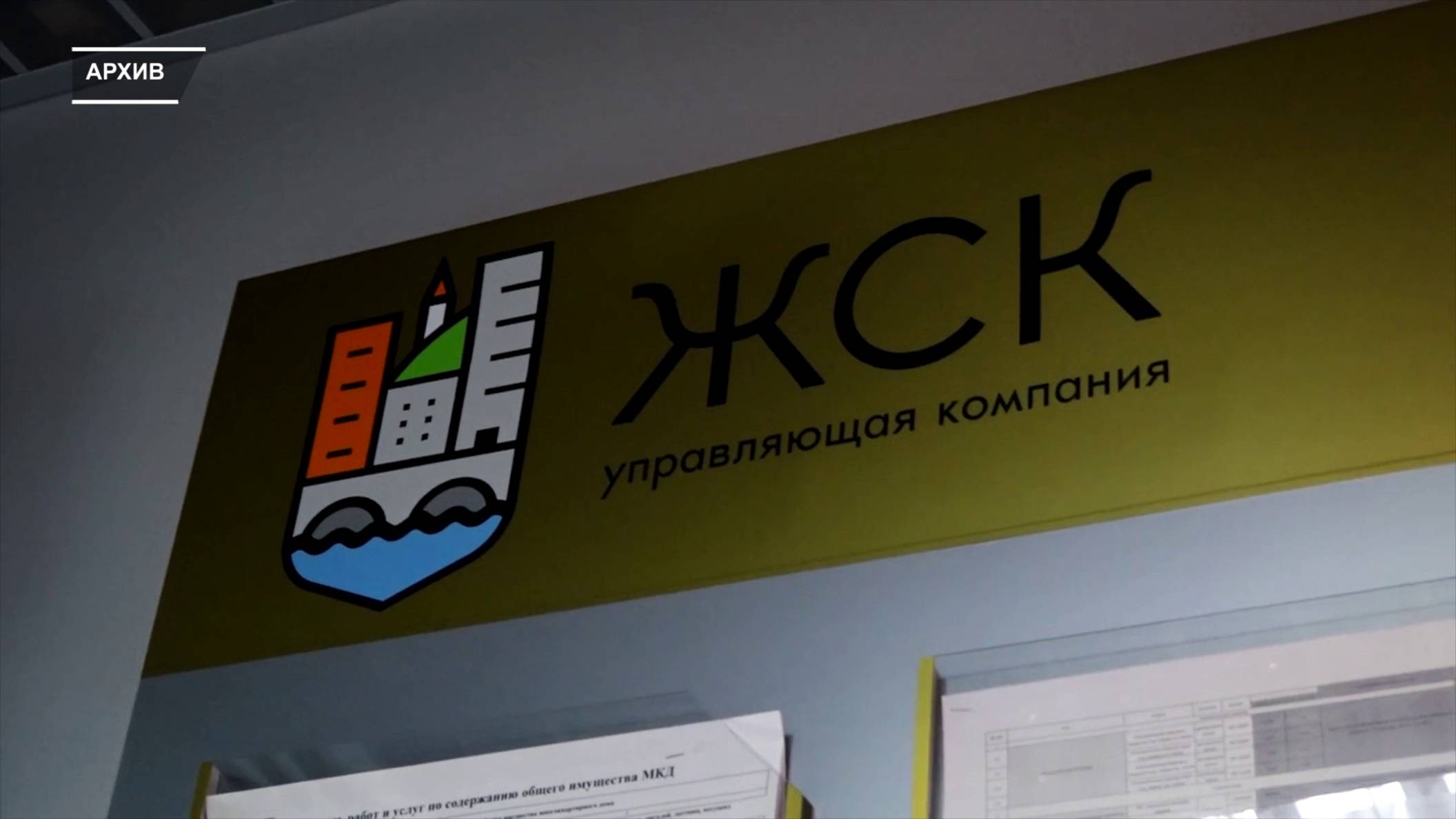 «НАМ ДЕНЕГ НЕ ДАЮТ»: «ЖСК» ВНОВЬ В ЦЕНТРЕ СКАНДАЛА
