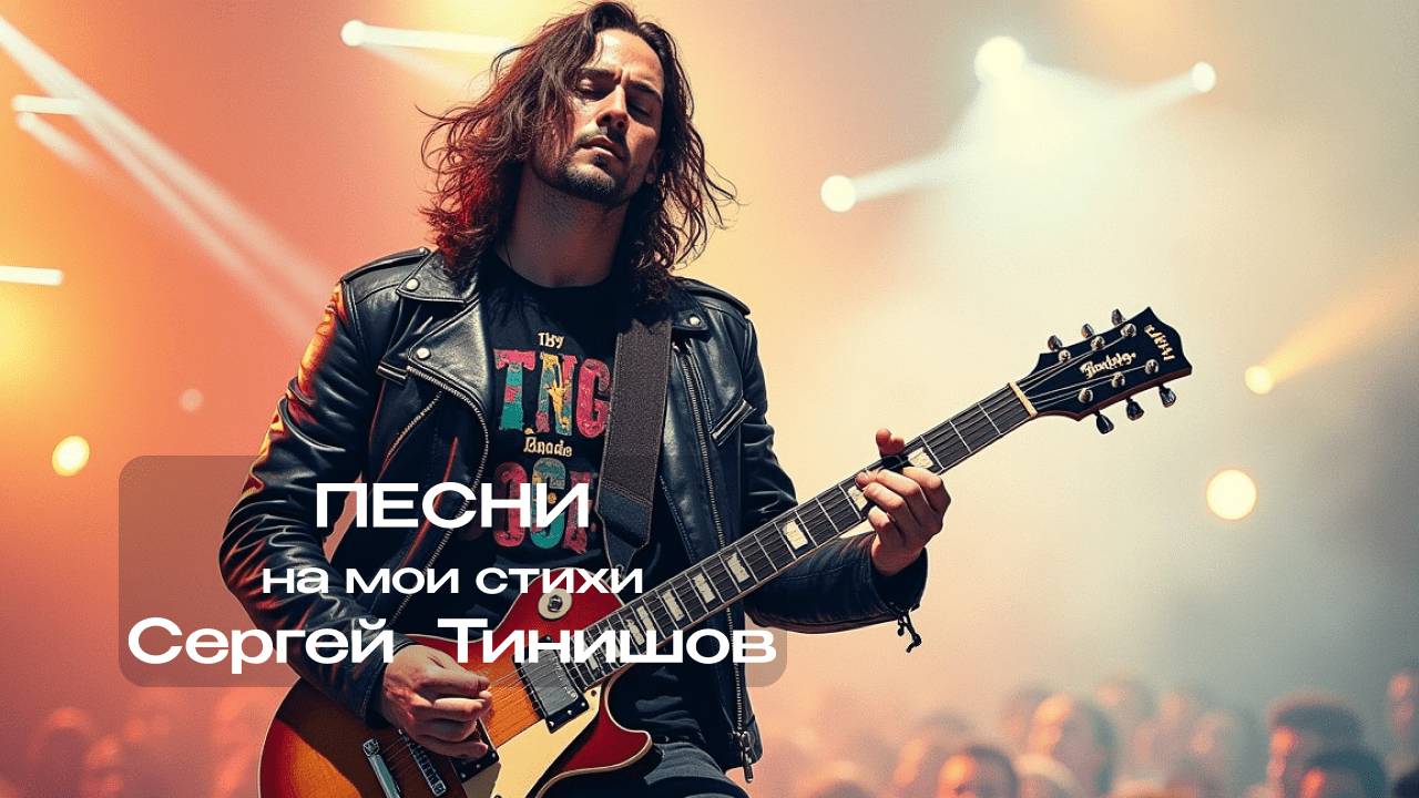 Сборник из пяти песен