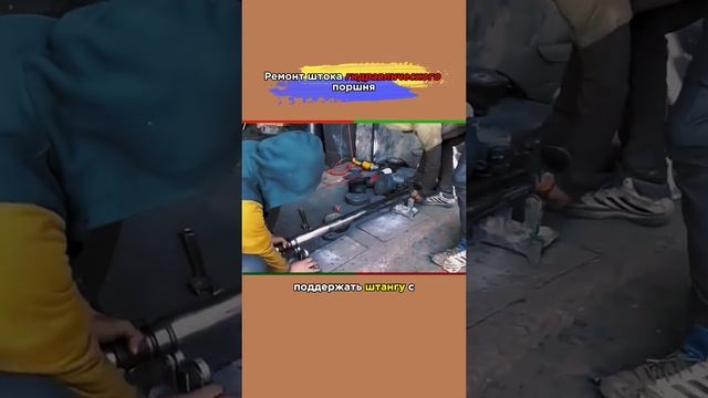 11-02-2025ремонт  штанги