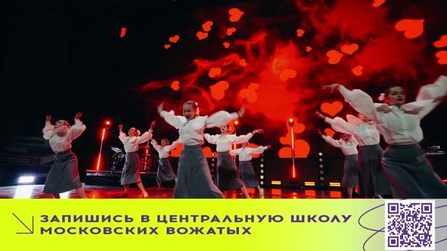 Вожатые МОСГОРТУРа: "Каникулы — наша профессия!"