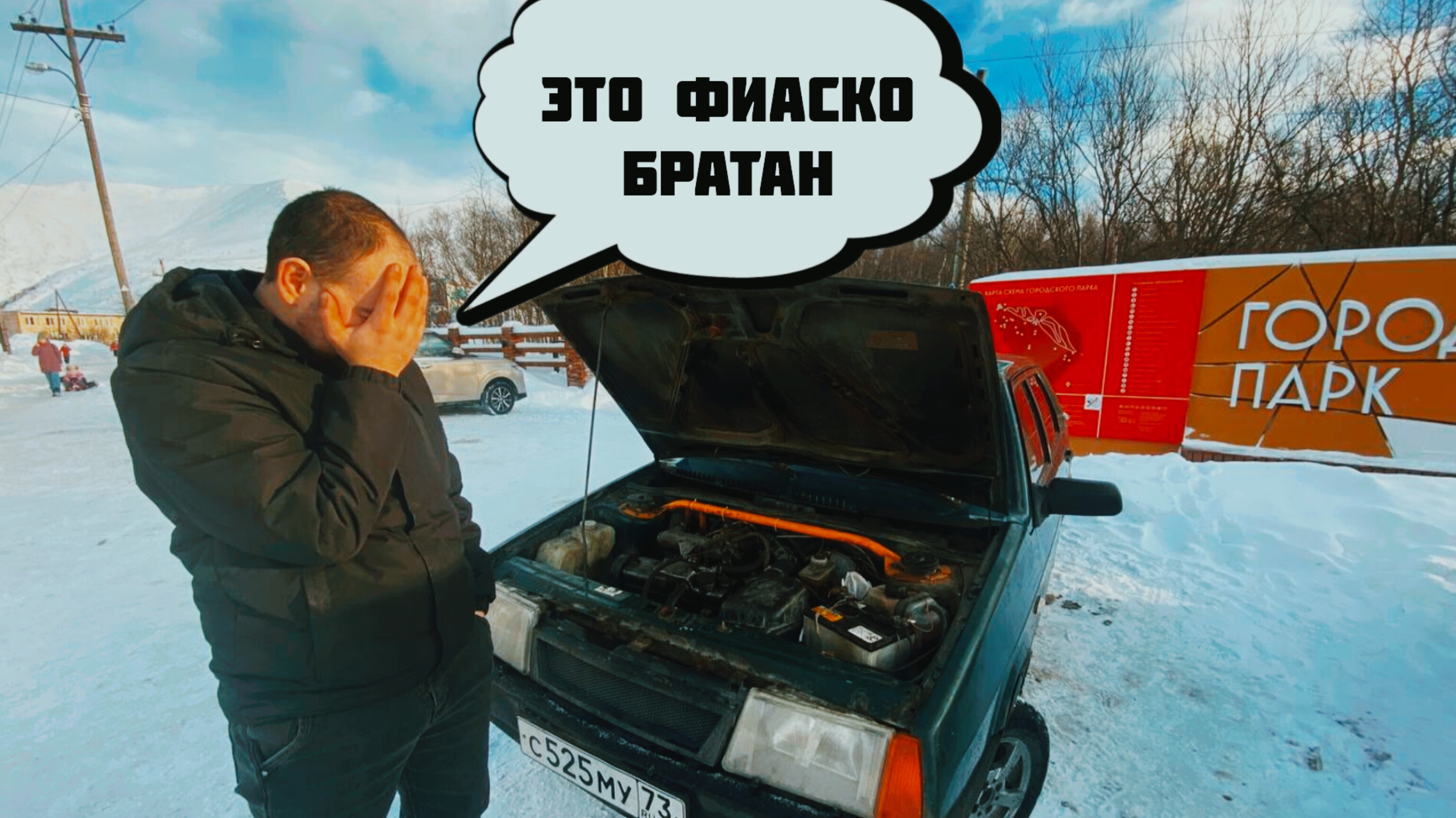 Мерседес, путь к мотору ч2 Это фиаско братан