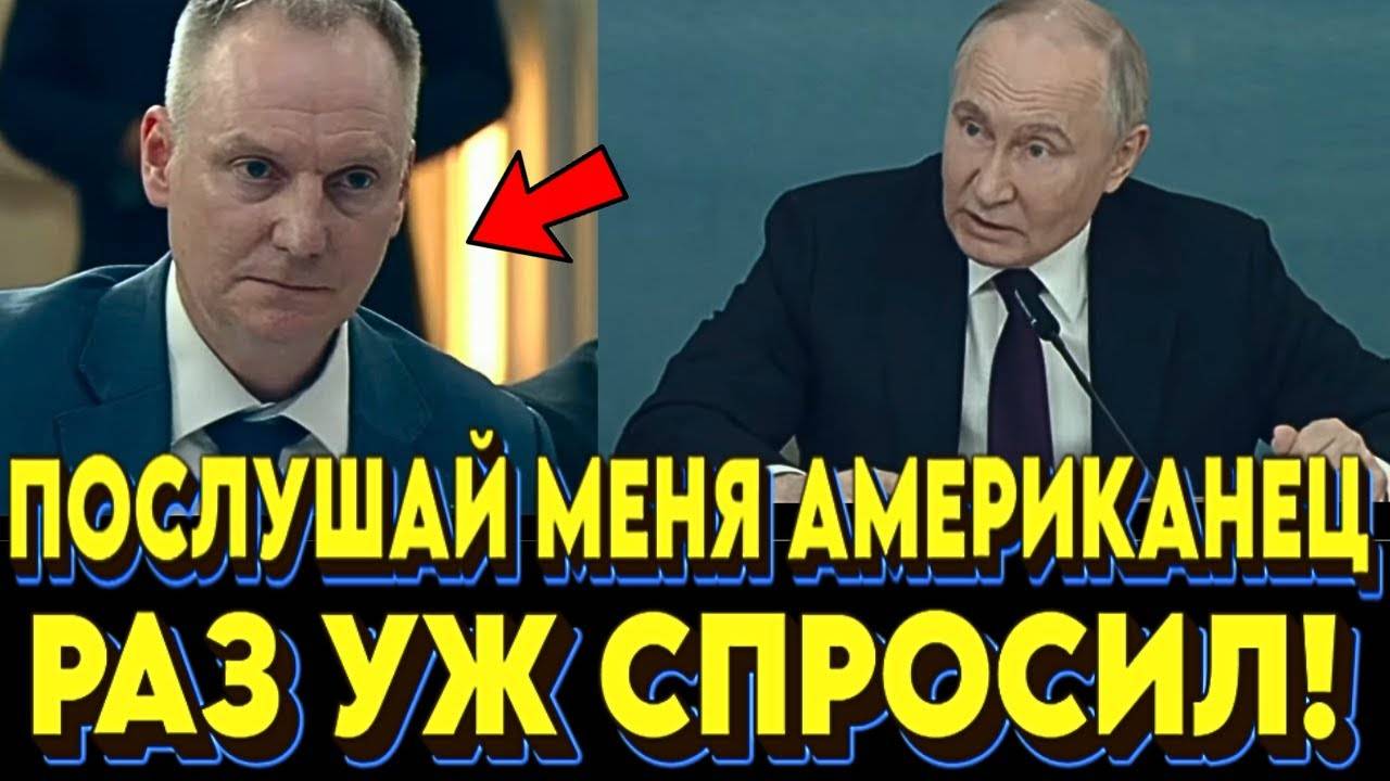 ЖУРНАЛИСТ_НЕ_ОЖИДАЛ_ТАКОГО_ОТВЕТА!_Путин_красиво_ответил_западным