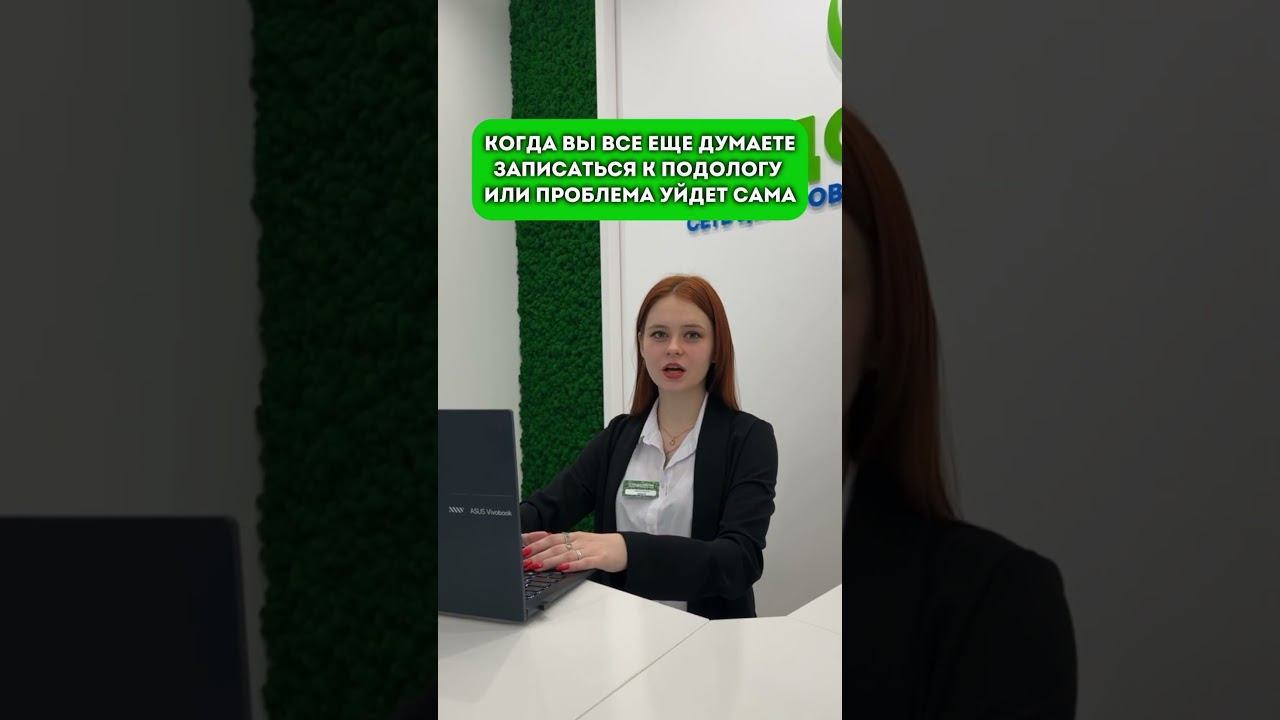 Стоит ли ждать, когда проблема решится сама? Лучше довериться профессионалам  #подолог