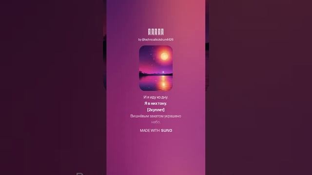 «Закат в твоих глазах» #новаяпесня