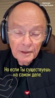 ВЕРА - ЭТО НЕ ЧУВСТВО!