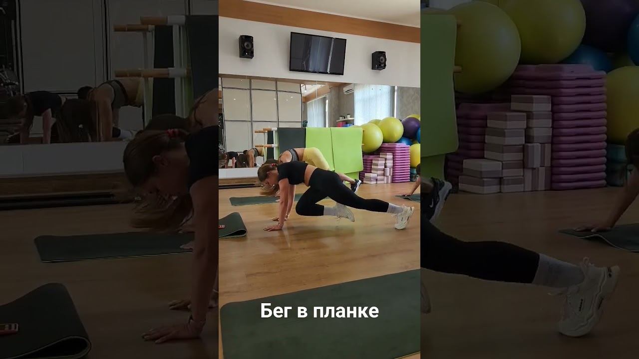 Бег в планке. Функциональная Тренировка. #fitnesssvs