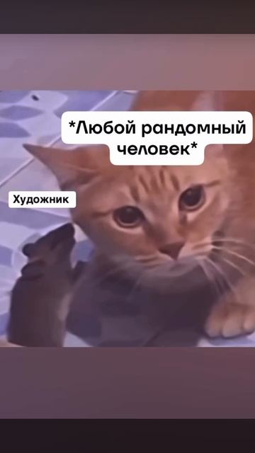 Художник и все все все